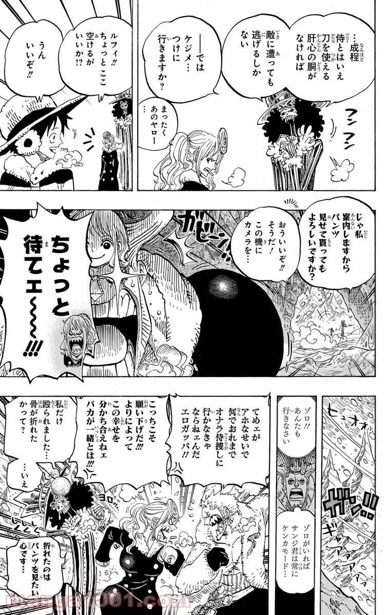 One Piece Chapter 665 3ページ