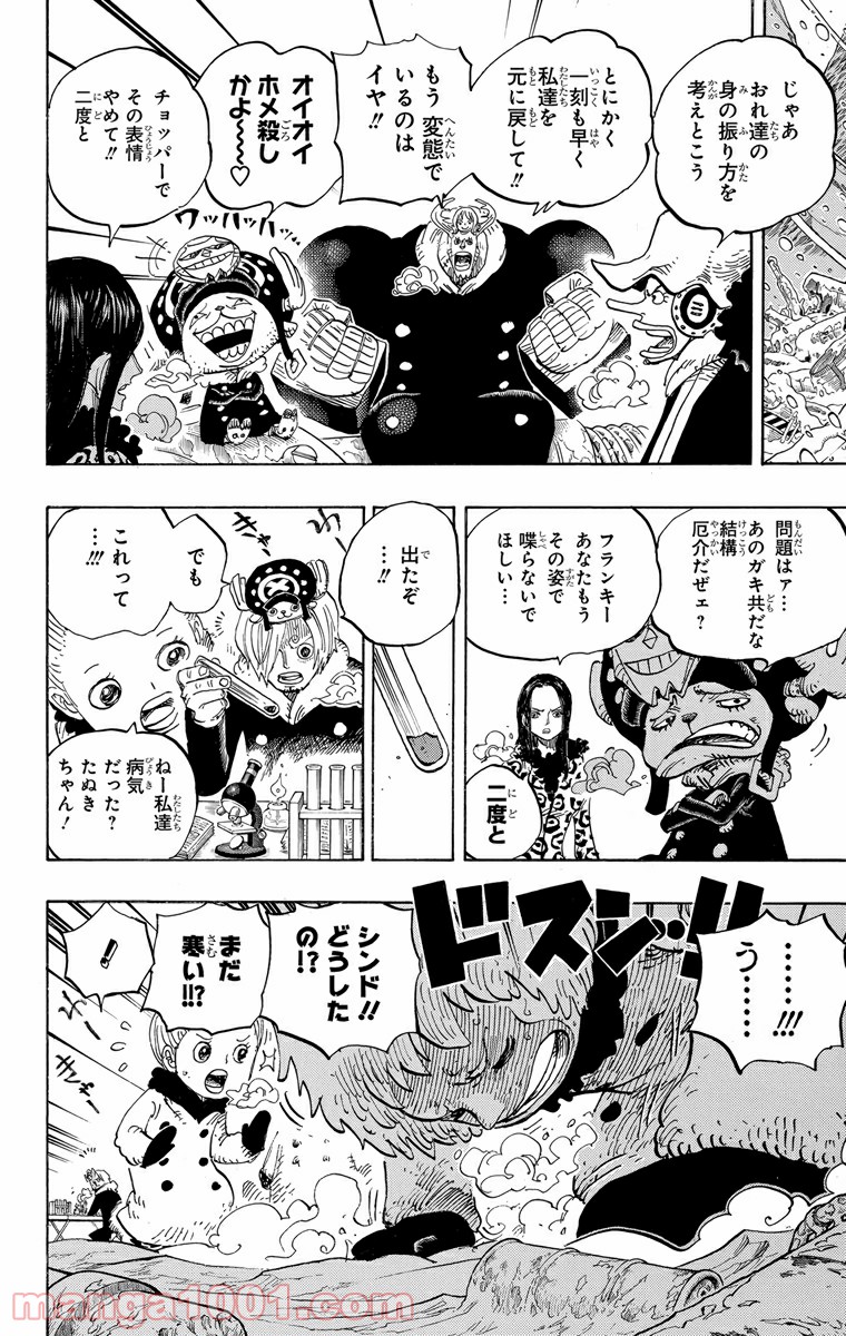 One Piece Chapter 665 4ページ