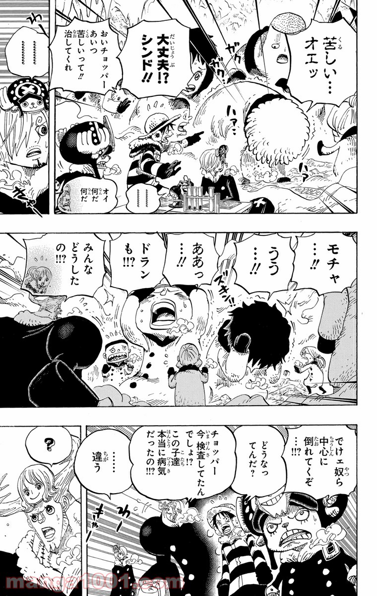 One Piece Chapter 665 5ページ