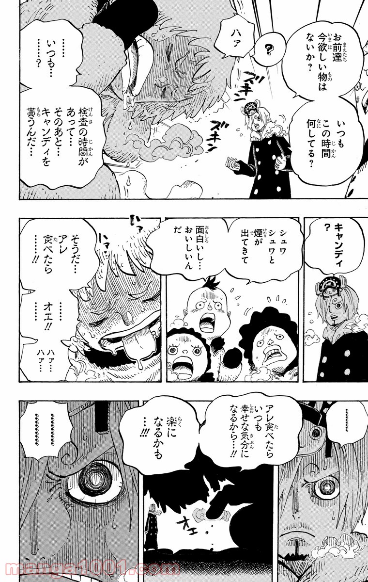 One Piece Chapter 665 6ページ