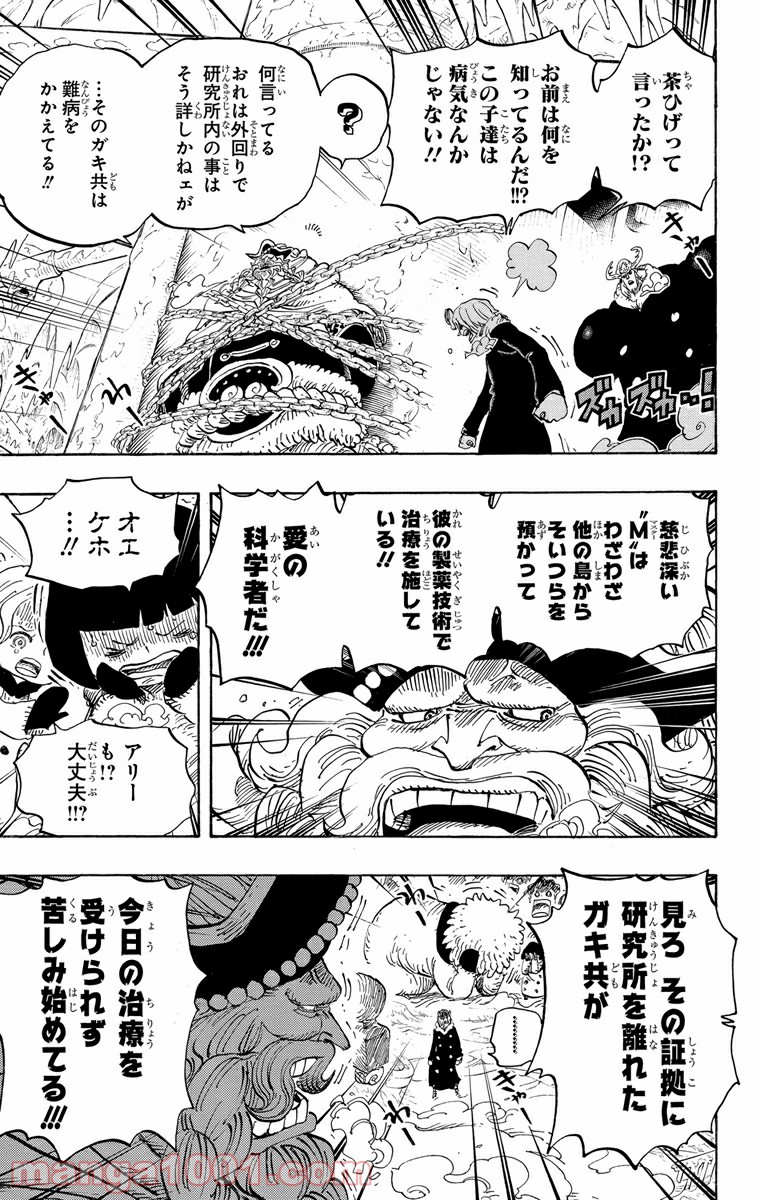 One Piece Chapter 665 7ページ