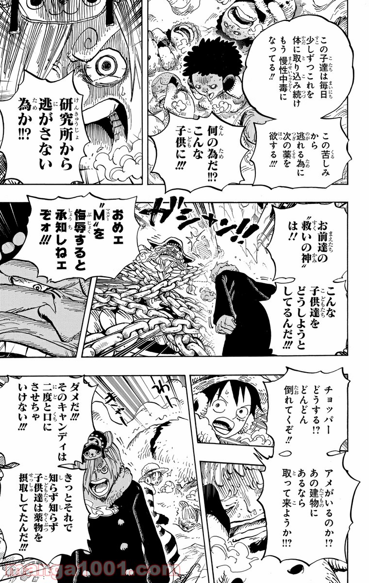 One Piece Chapter 665 9ページ