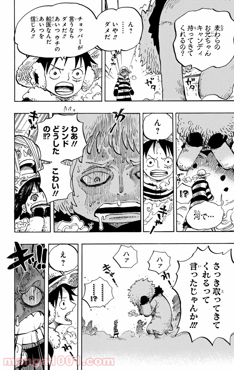 One Piece Chapter 665 10ページ