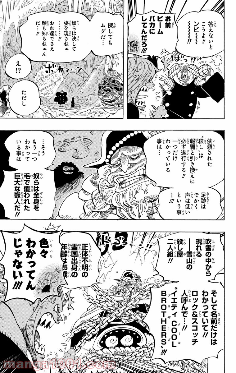 One Piece Chapter 666 11ページ