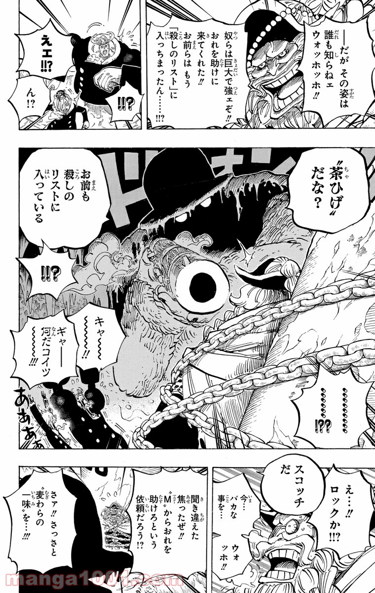 One Piece Chapter 666 12ページ