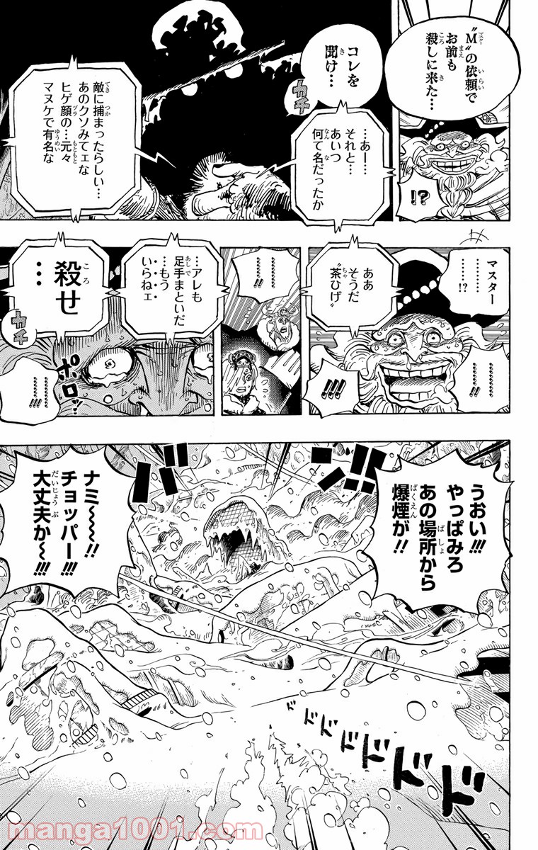 One Piece Chapter 666 13ページ