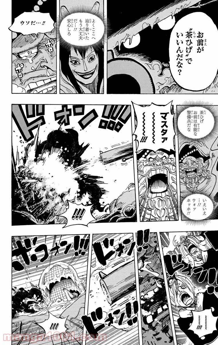 One Piece Chapter 666 14ページ