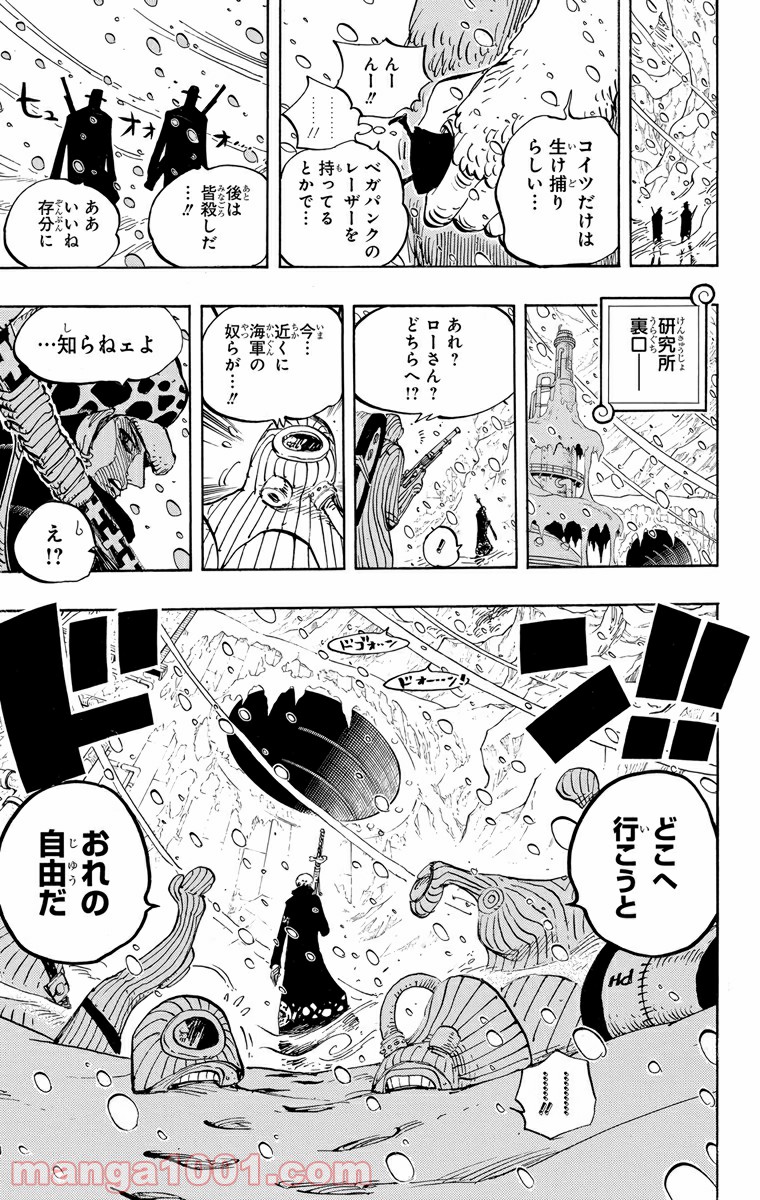 One Piece Chapter 666 17ページ