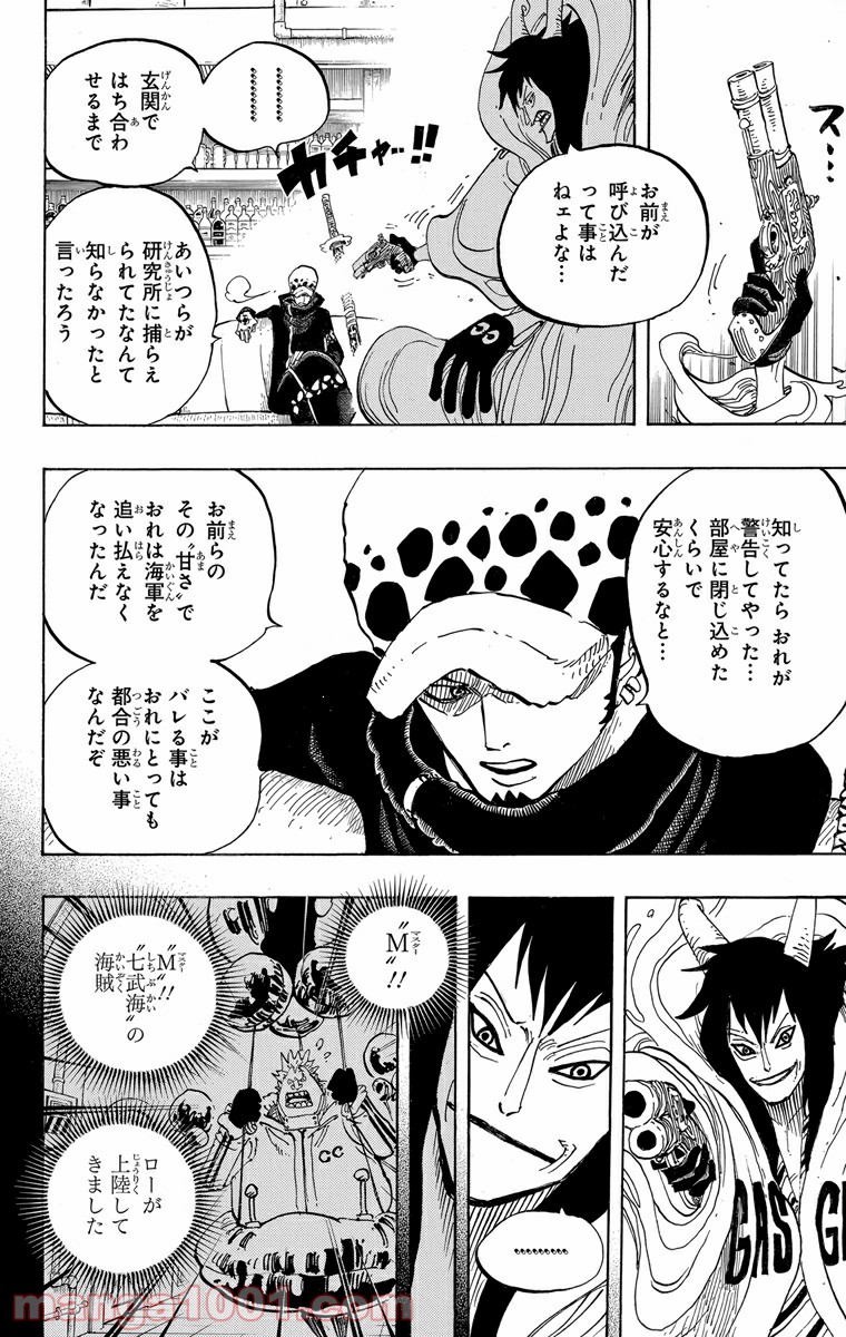 One Piece Chapter 666 4ページ