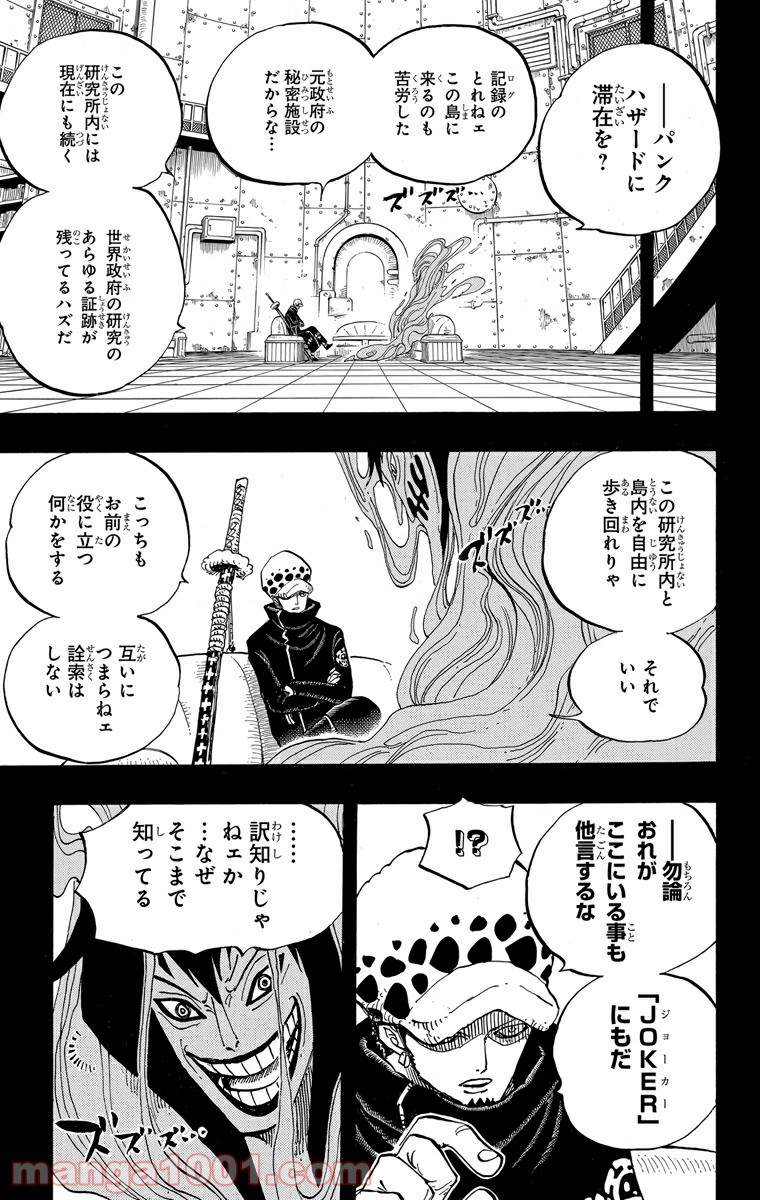 One Piece Chapter 666 5ページ
