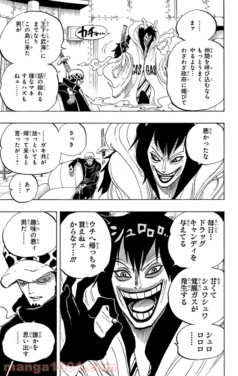One Piece Chapter 666 7ページ