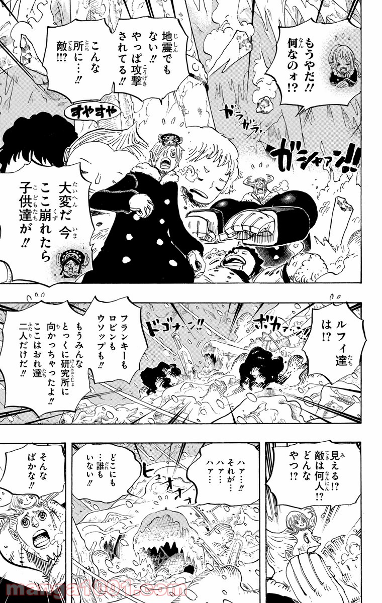 One Piece Chapter 666 9ページ