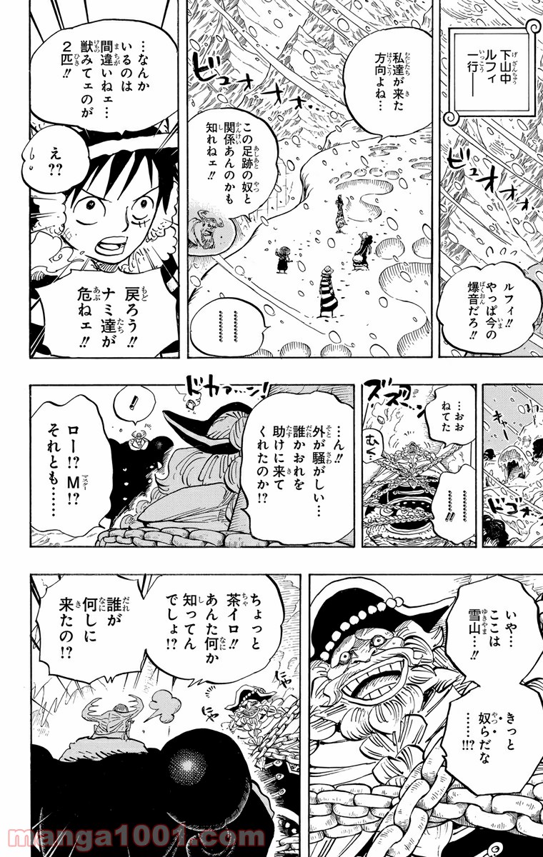 One Piece Chapter 666 10ページ