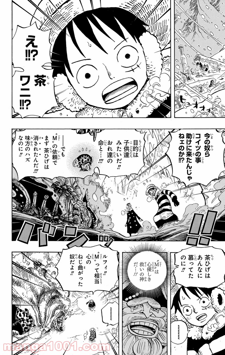 One Piece Chapter 667 2ページ