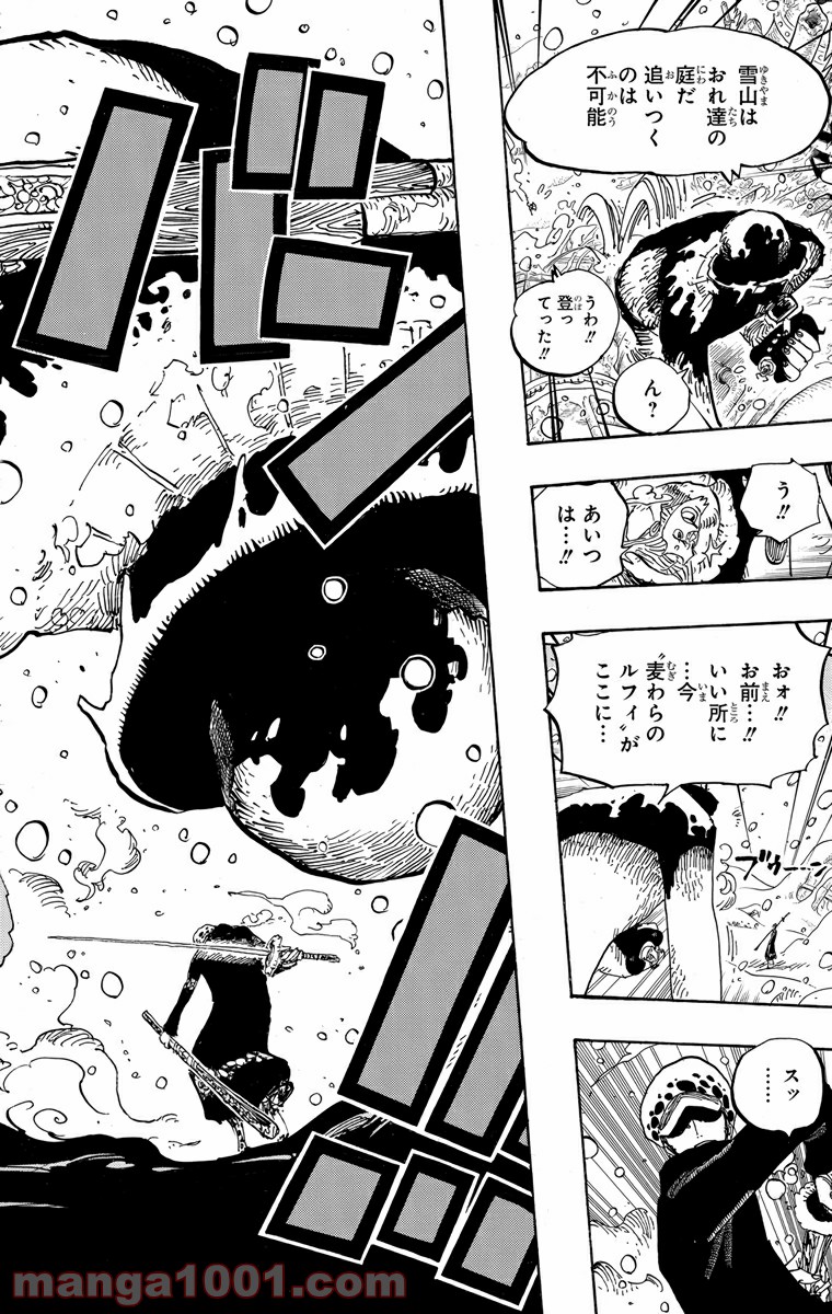 One Piece Chapter 667 16ページ