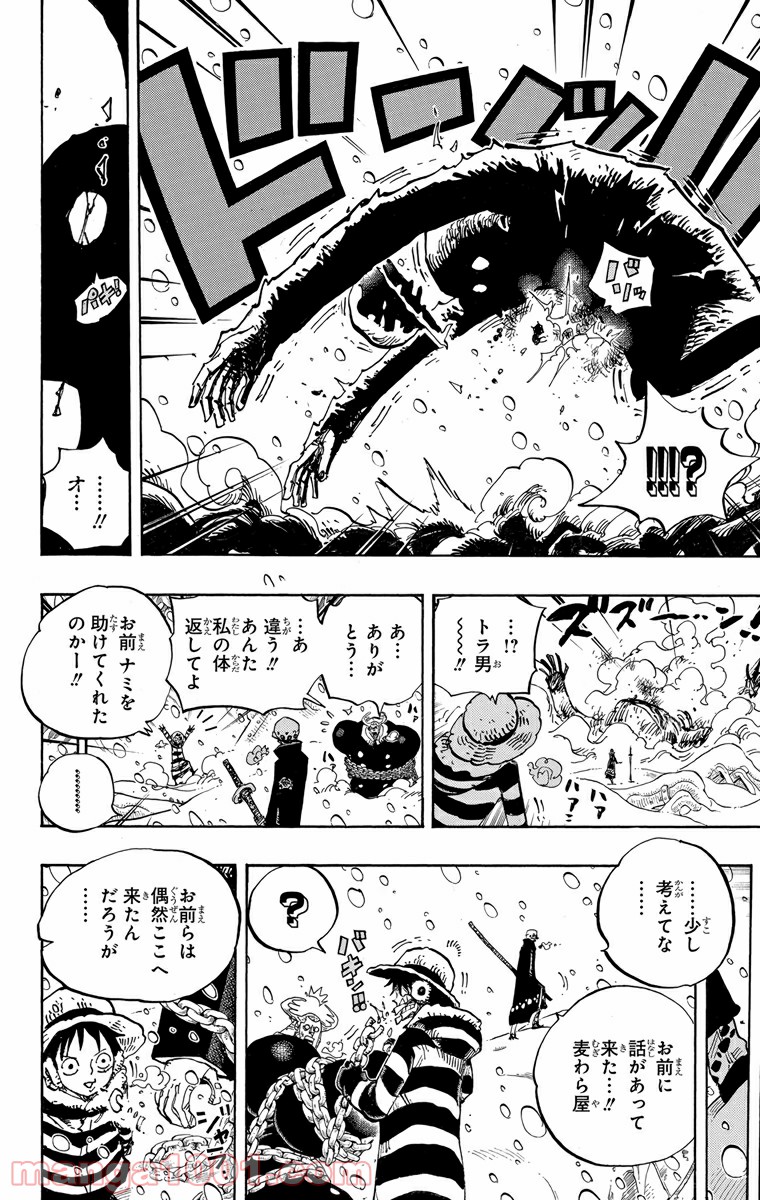 One Piece Chapter 667 18ページ