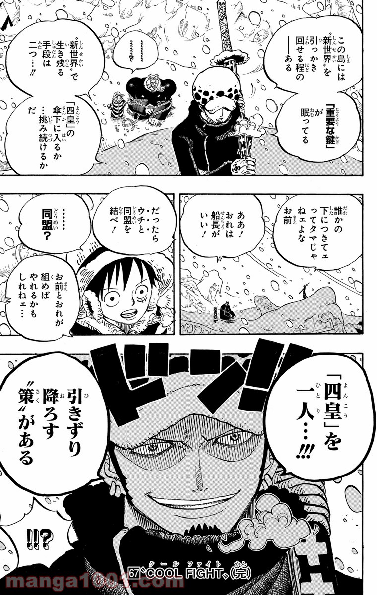 One Piece Chapter 667 19ページ