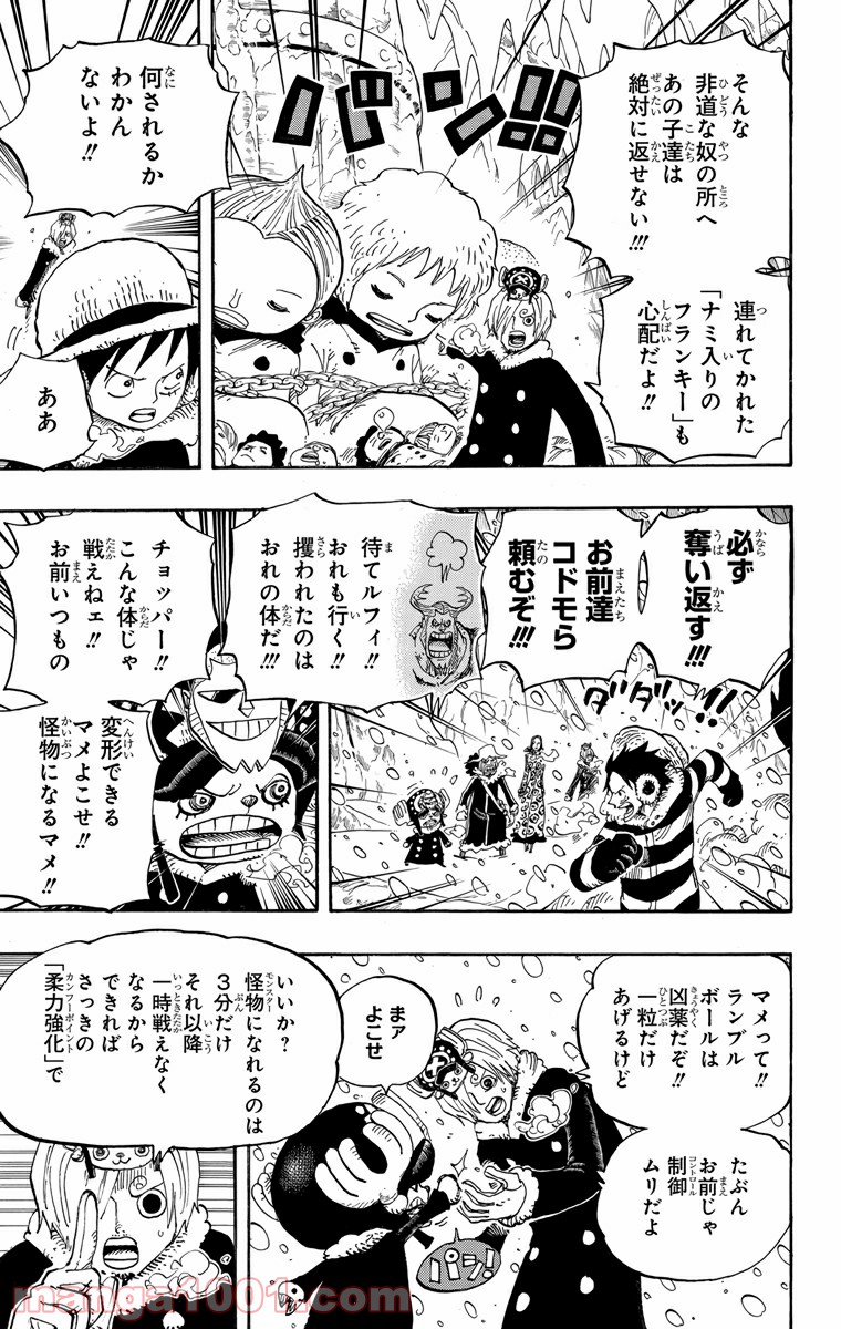 One Piece Chapter 667 3ページ