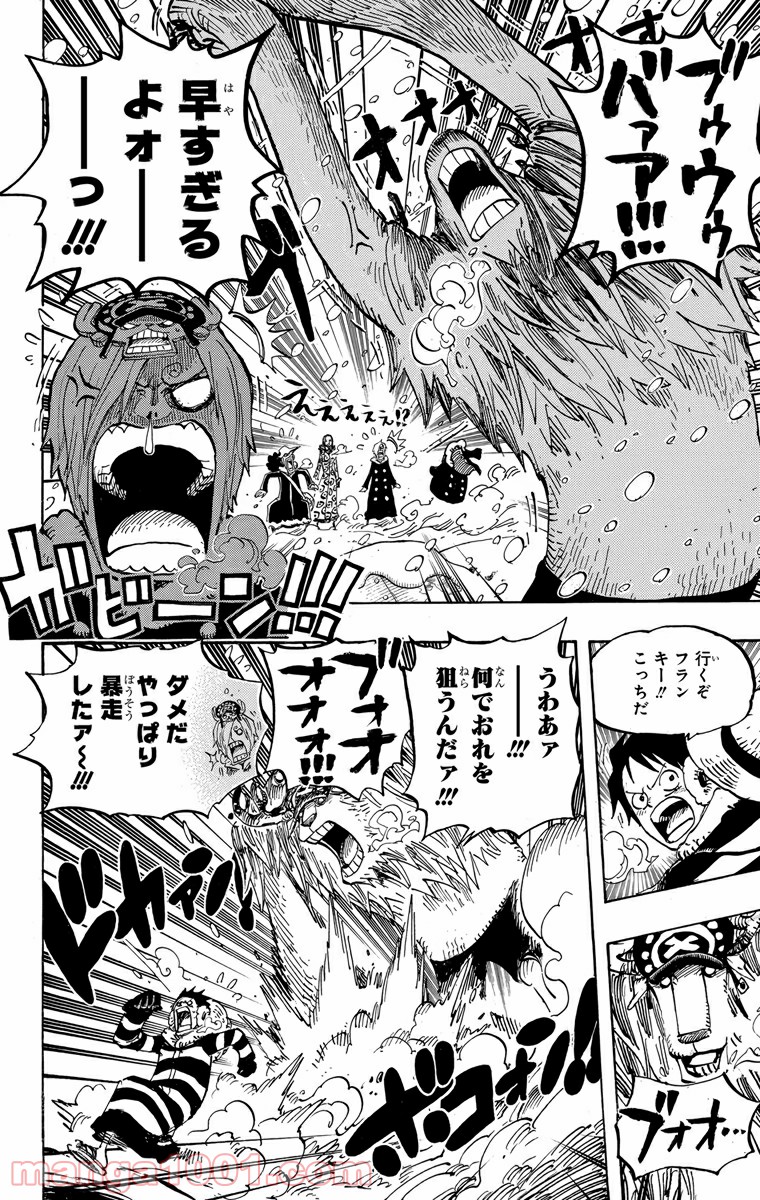 One Piece Chapter 667 4ページ