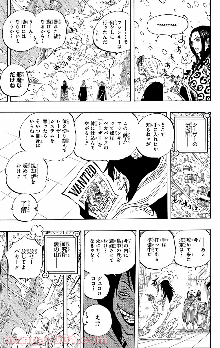 One Piece Chapter 667 5ページ