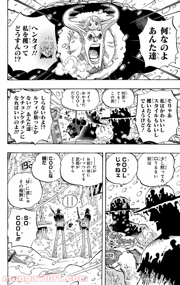 One Piece Chapter 667 6ページ
