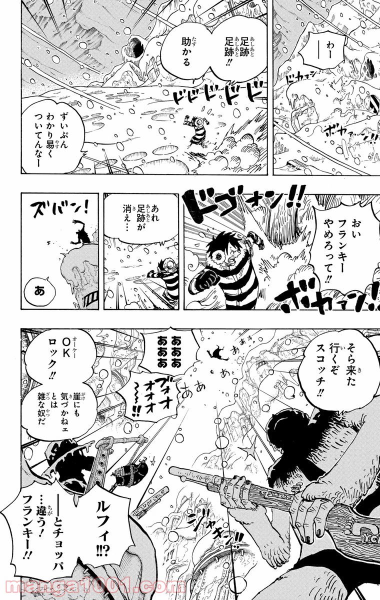 One Piece Chapter 667 8ページ
