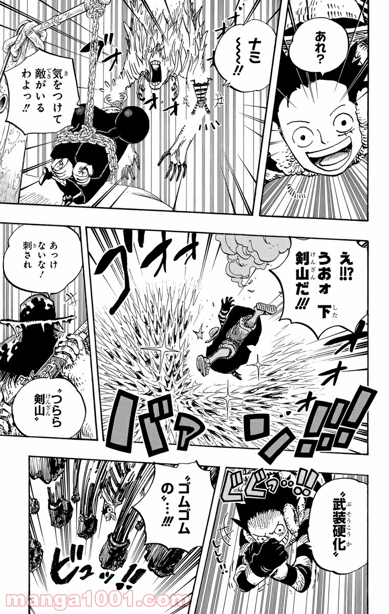 One Piece Chapter 667 9ページ