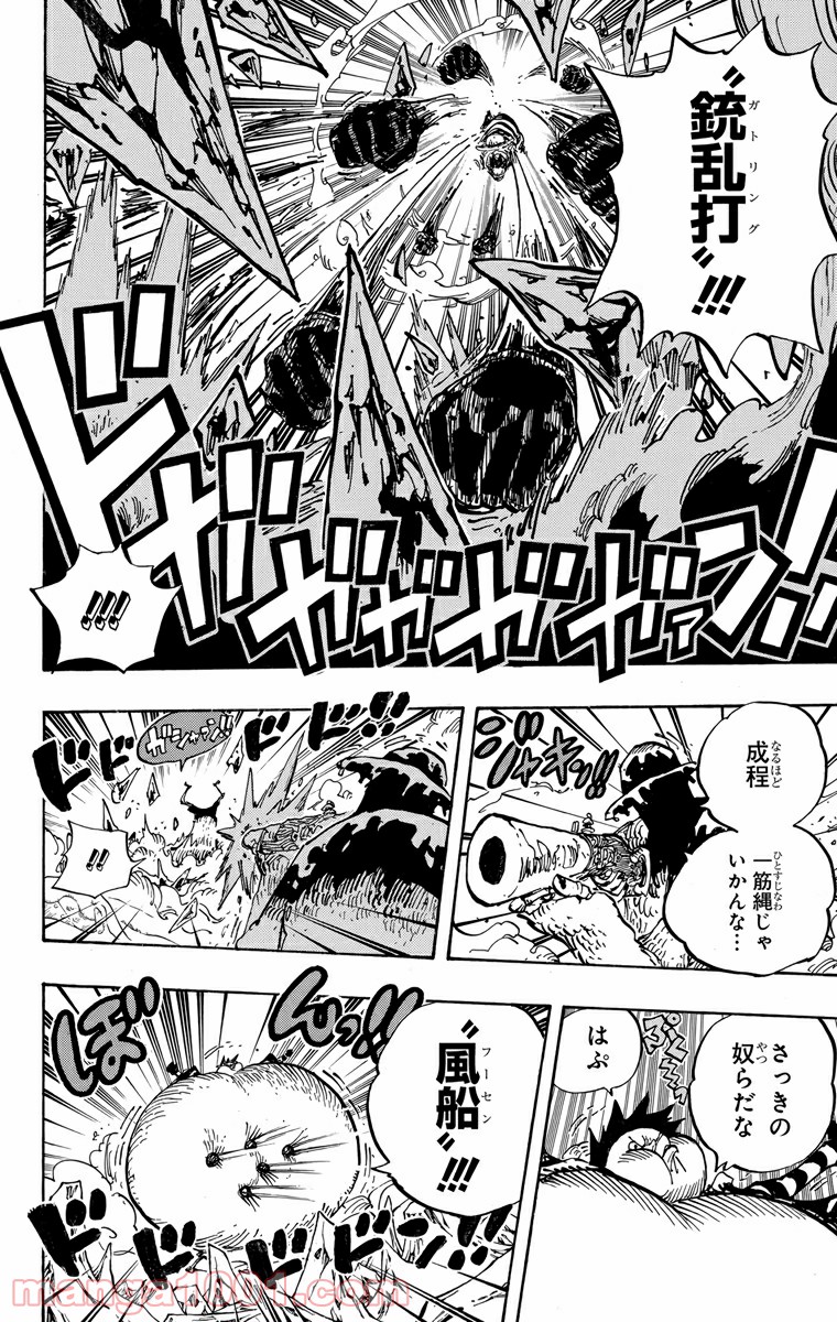 One Piece Chapter 667 10ページ