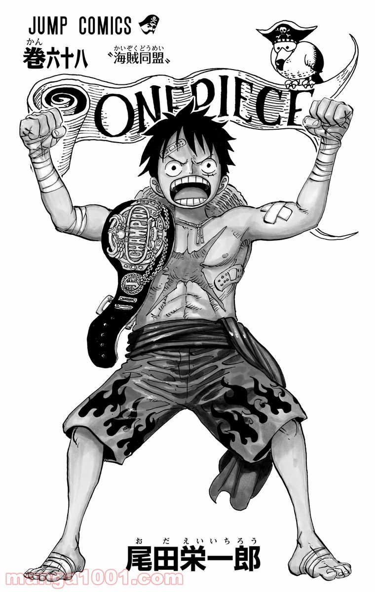 One Piece Chapter 668 1ページ