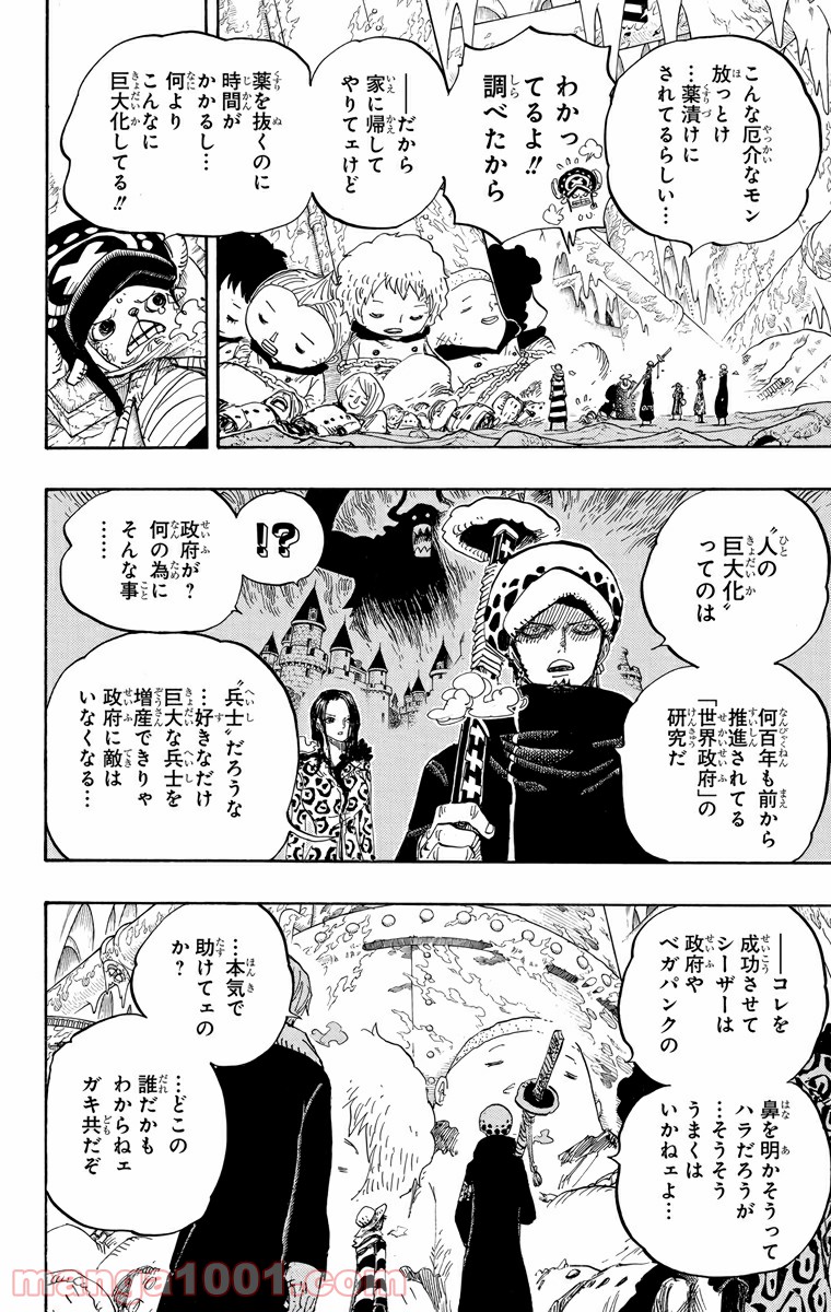 One Piece Chapter 668 13ページ
