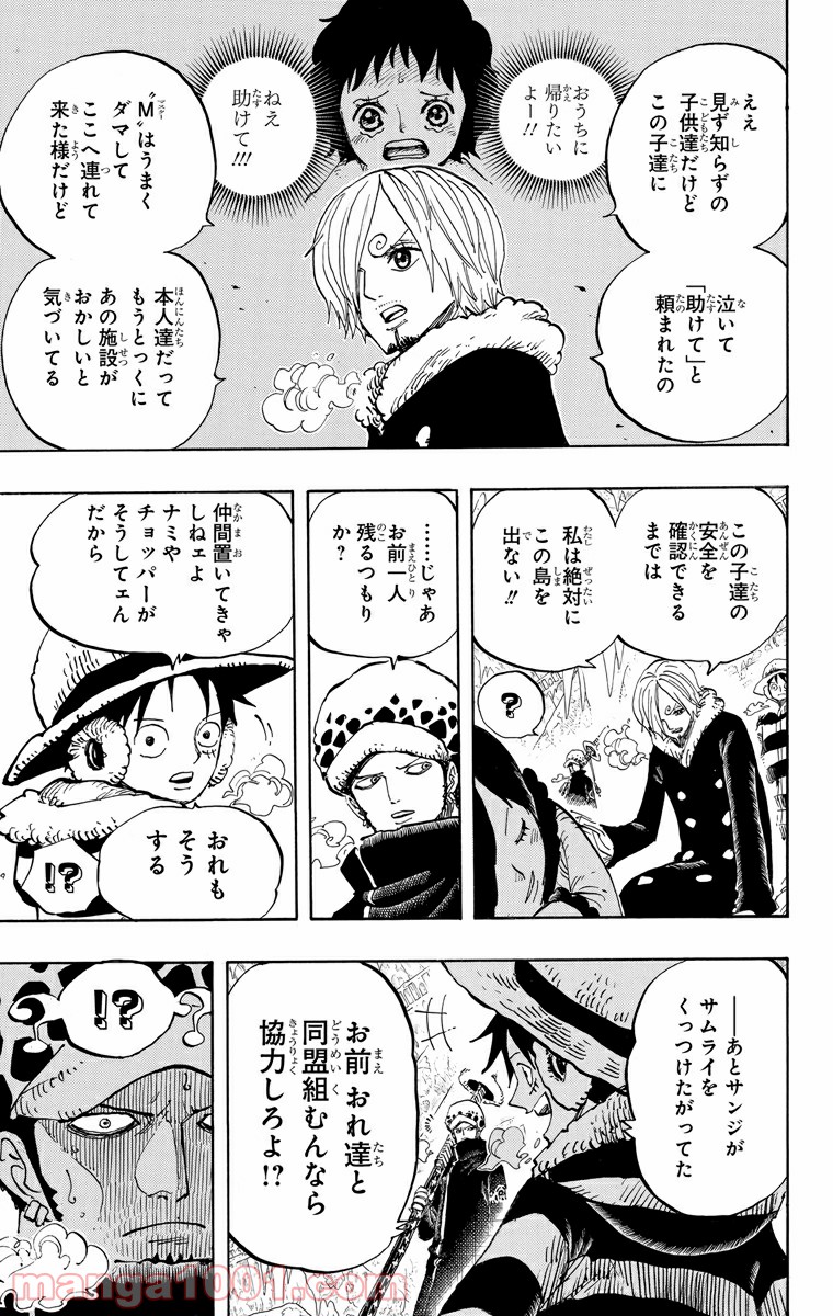 One Piece Chapter 668 14ページ
