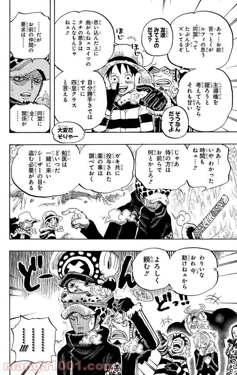 One Piece Chapter 668 15ページ