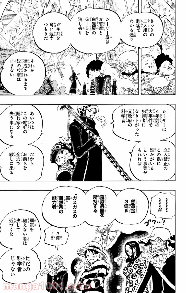 One Piece Chapter 668 16ページ