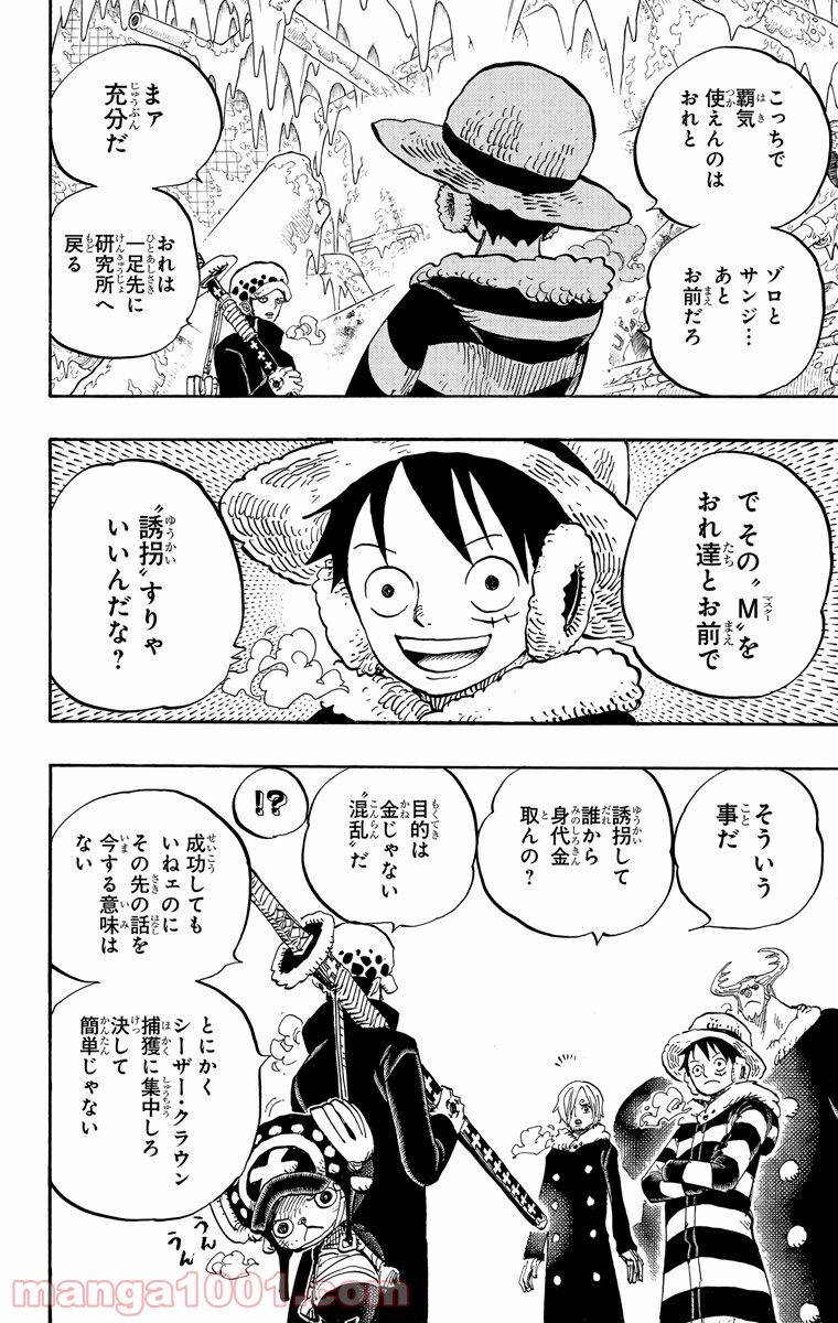 One Piece Chapter 668 17ページ