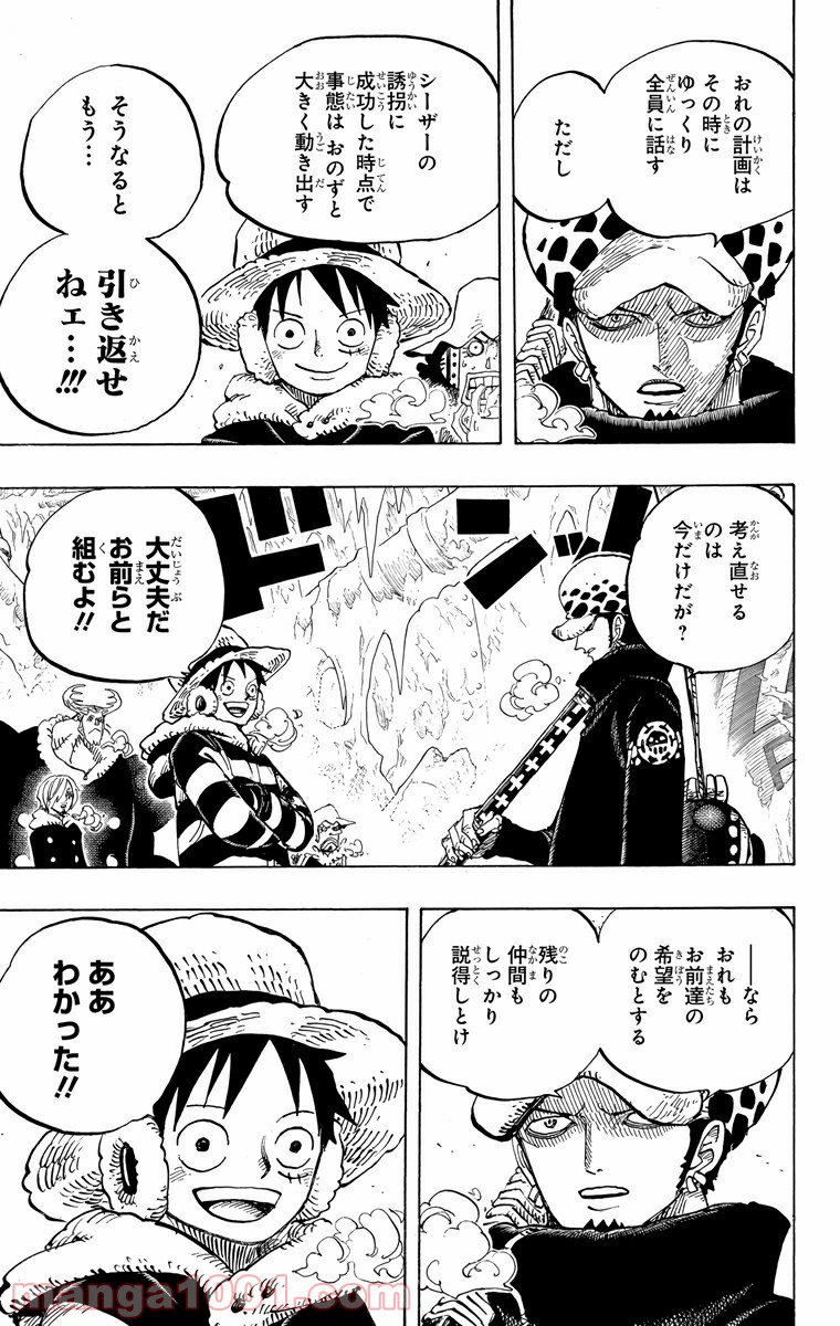 One Piece Chapter 668 18ページ