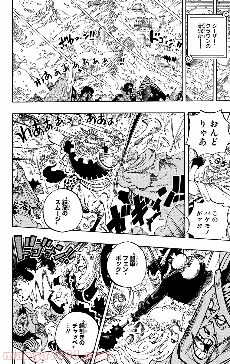 One Piece Chapter 668 19ページ