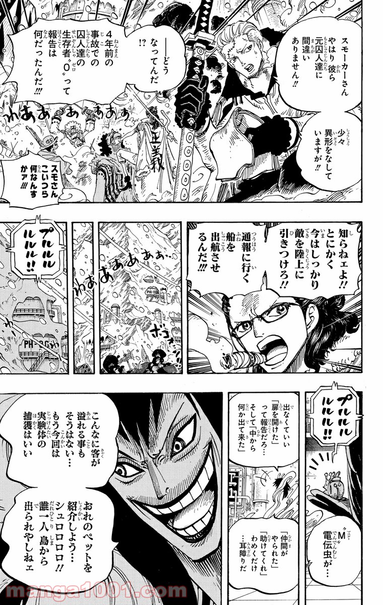 One Piece Chapter 668 20ページ