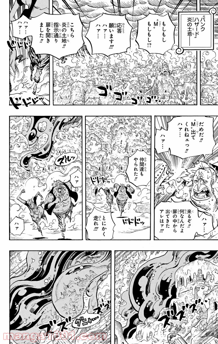 One Piece Chapter 668 21ページ