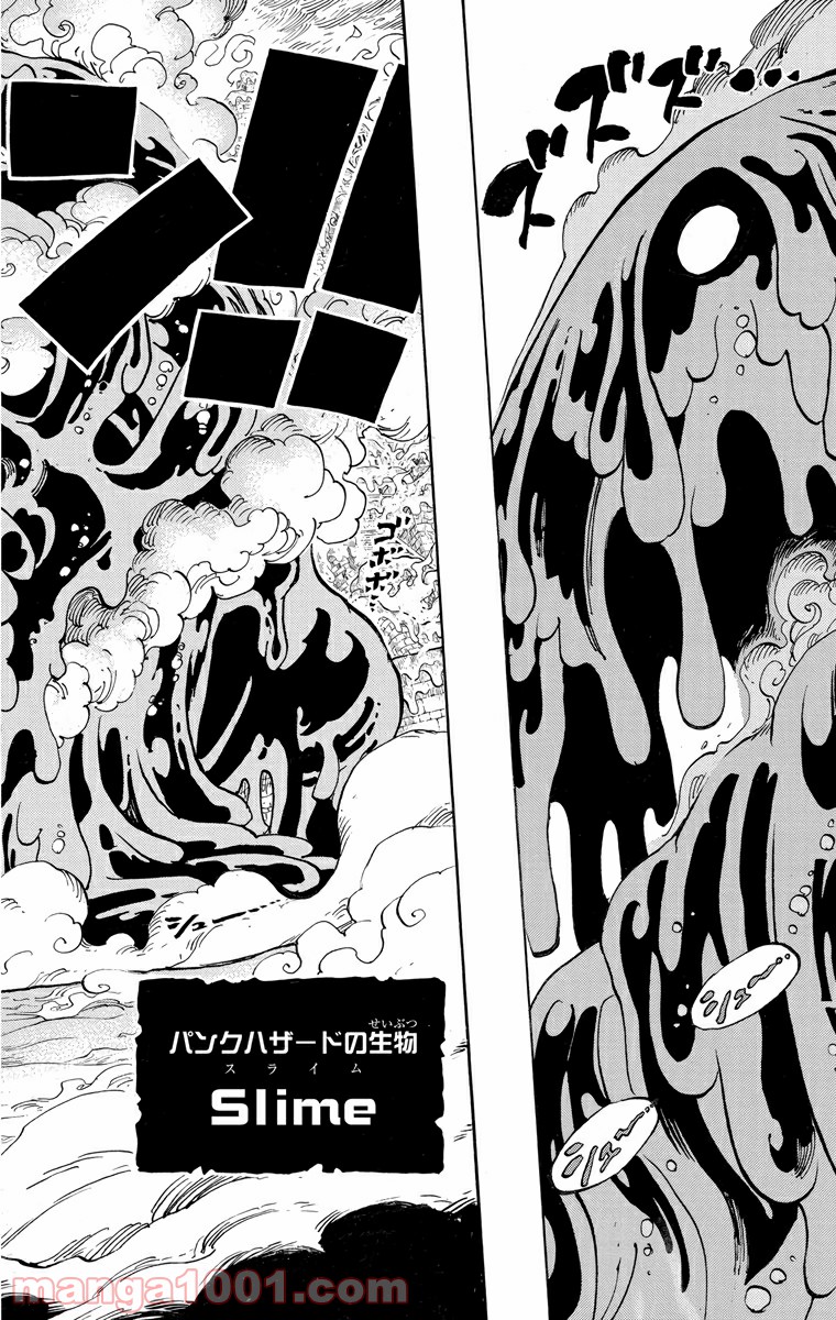 One Piece Chapter 668 23ページ