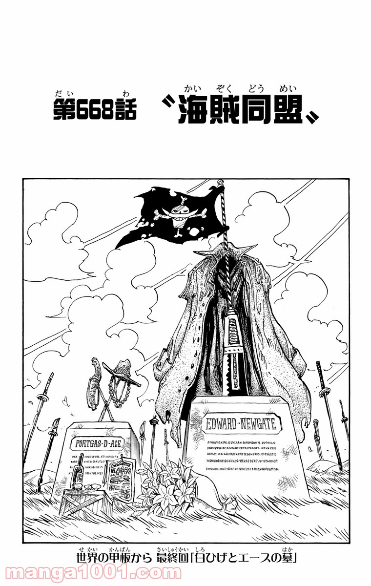 One Piece Chapter 668 6ページ