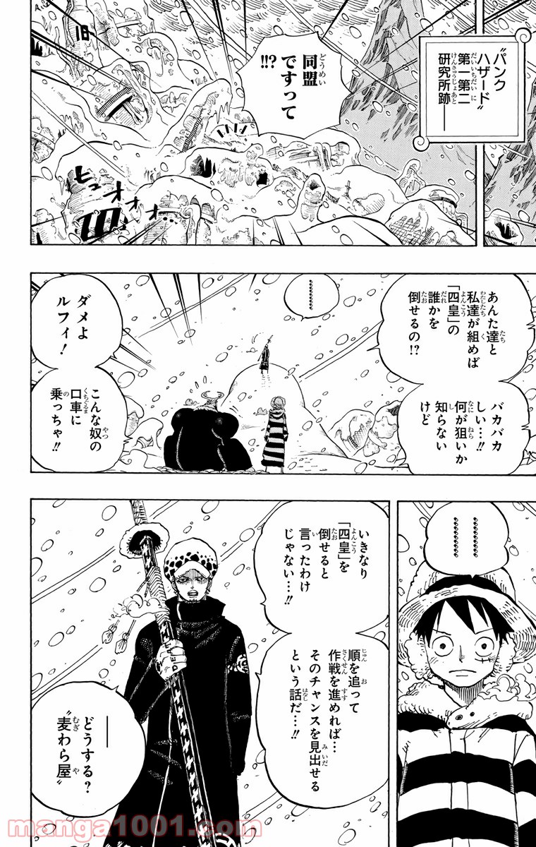 One Piece Chapter 668 7ページ