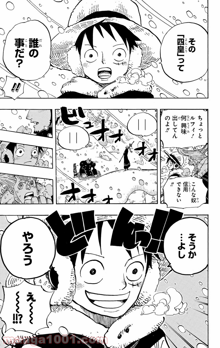 One Piece Chapter 668 8ページ