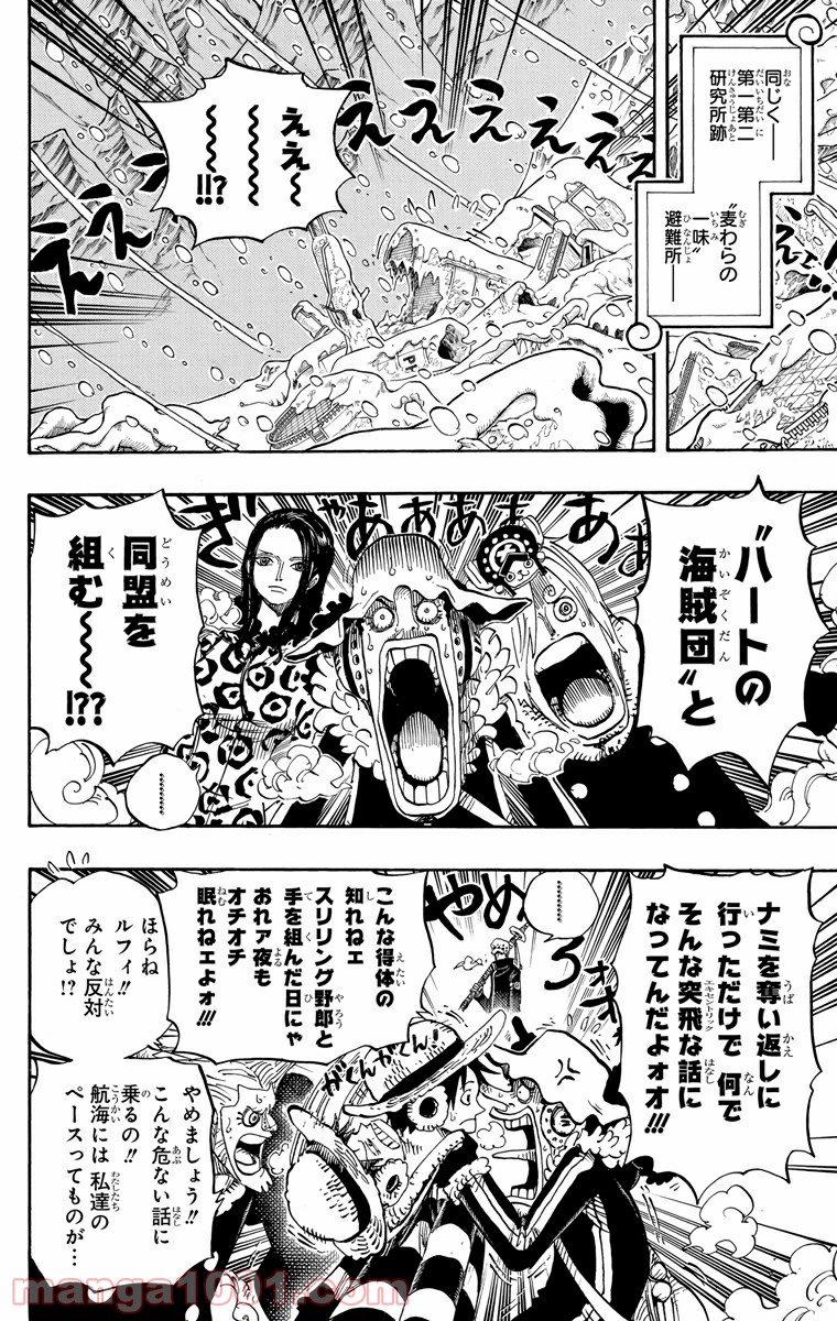 One Piece Chapter 668 9ページ