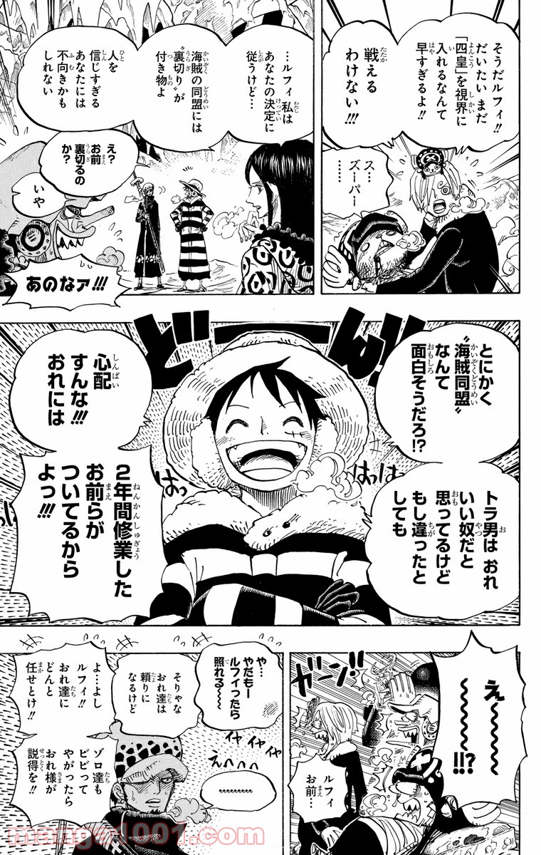 One Piece Chapter 668 10ページ