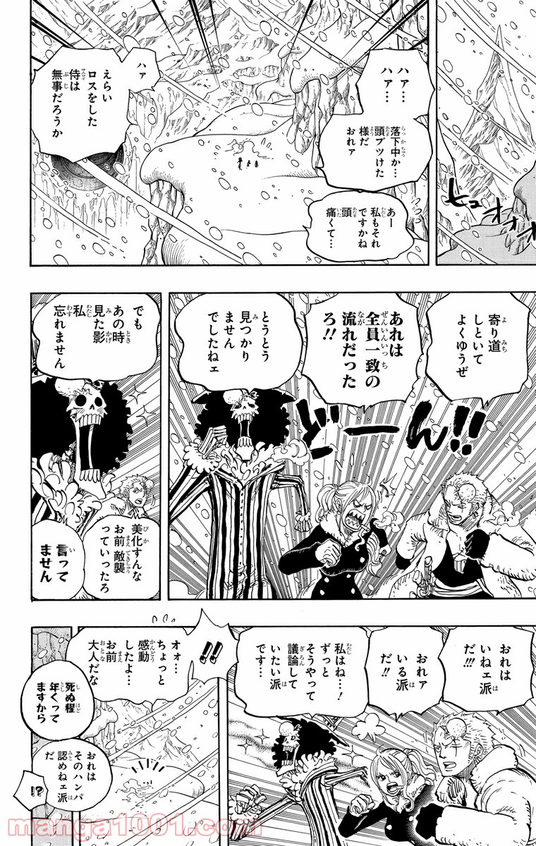 One Piece Chapter 669 2ページ