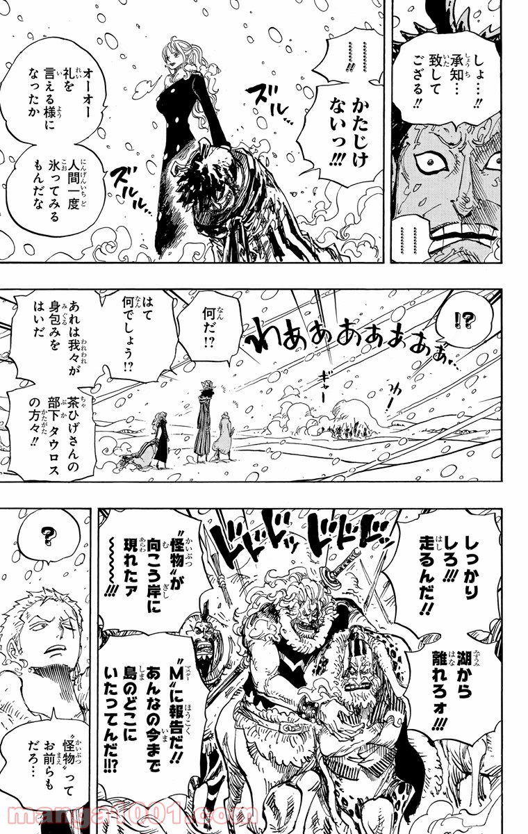 One Piece Chapter 669 11ページ