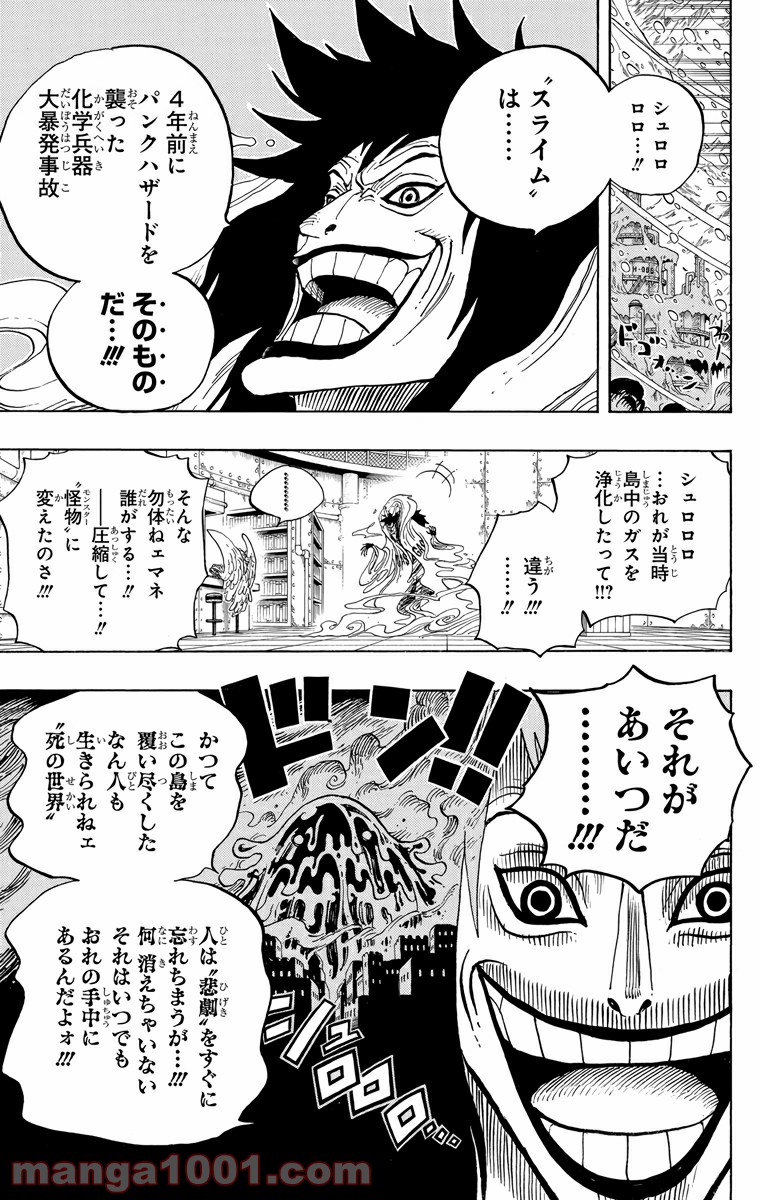 One Piece Chapter 669 13ページ