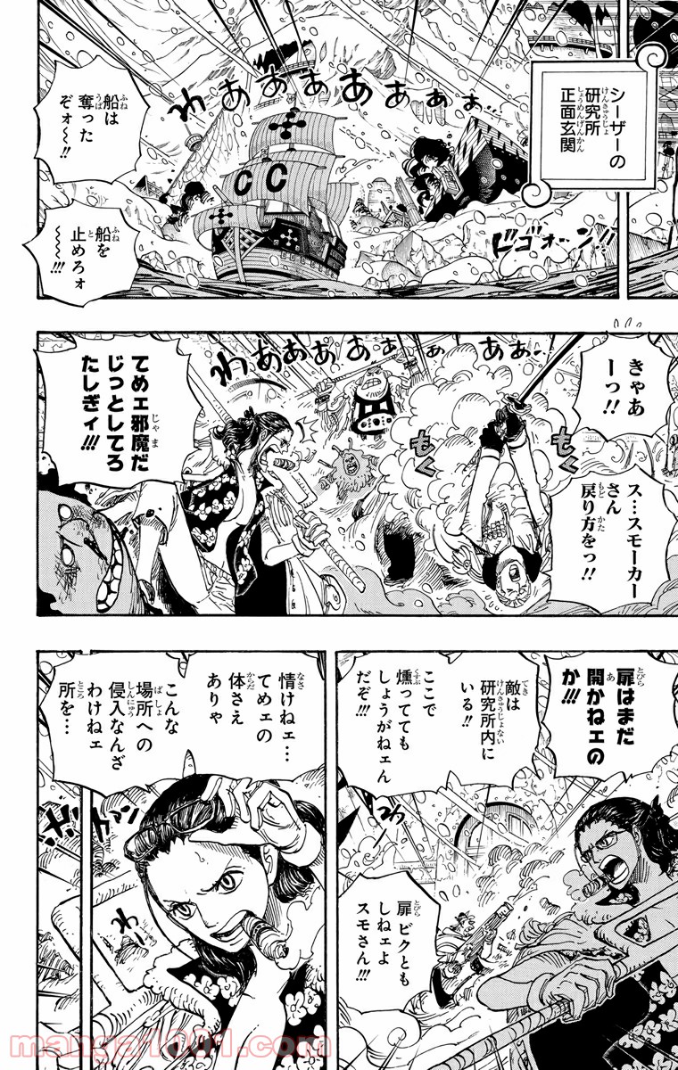 One Piece Chapter 669 14ページ