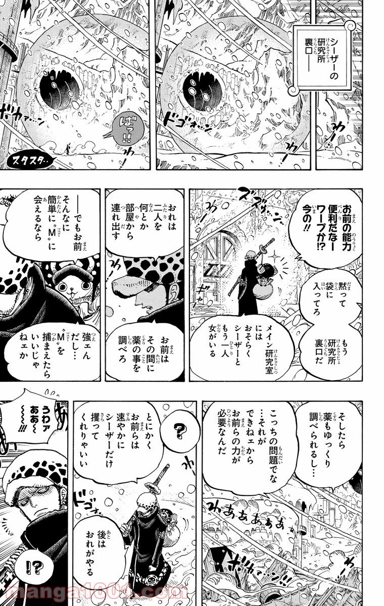 One Piece Chapter 669 15ページ