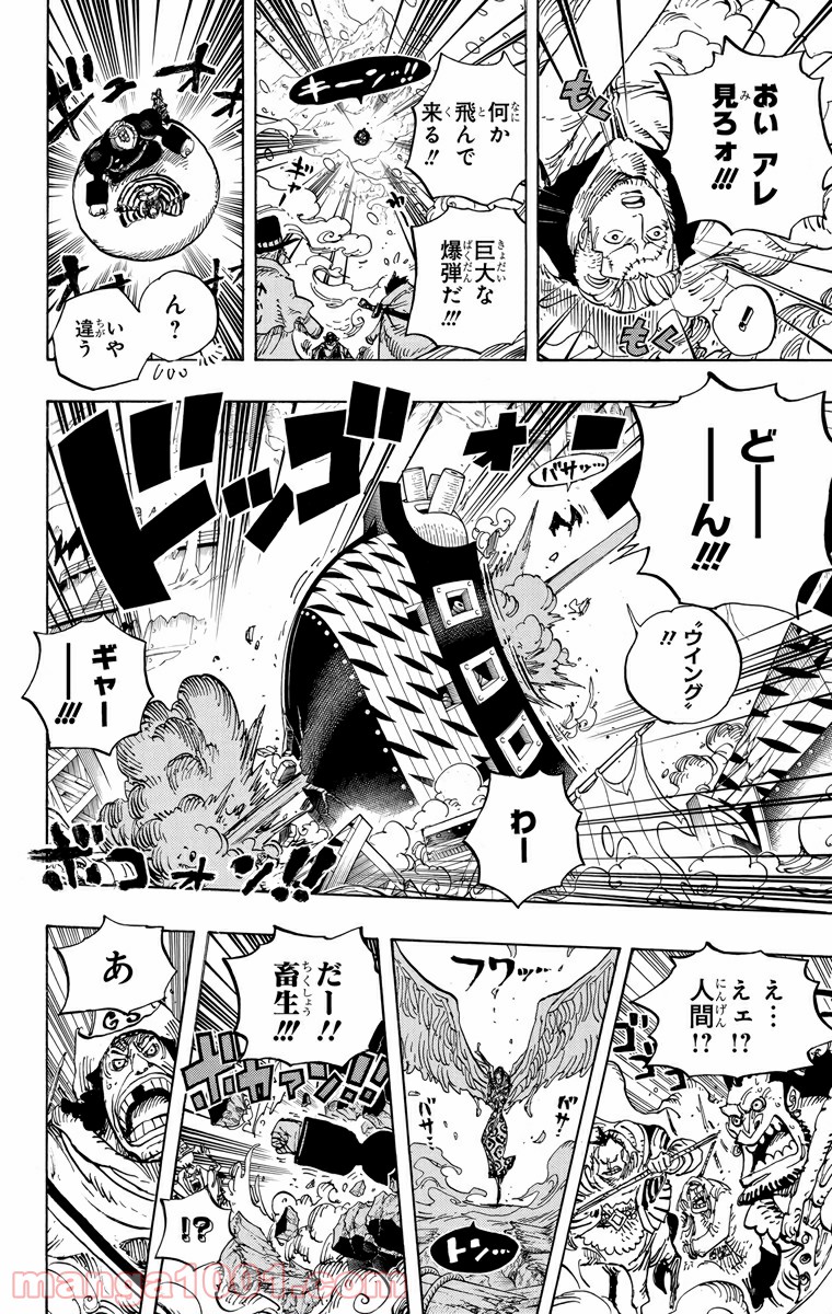 One Piece Chapter 669 16ページ